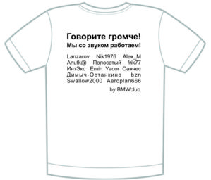 тыл2