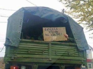 армия