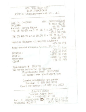 shell claim