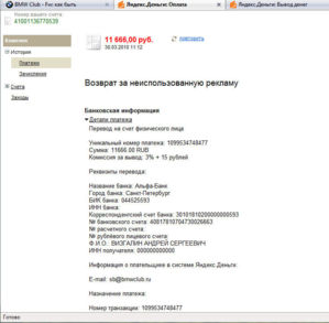 yandex money