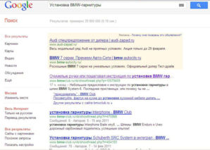 garniture google