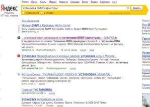 garniture yandex
