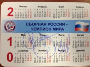 Автограф Быкова