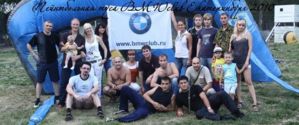 БМВ Клуб Екатеринбург