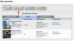 Снимок экрана 2012 11 29 в 17.02.30