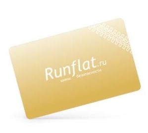 runflat.ru shiny