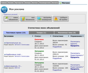 Снимок экрана 2012 12 17 в 17.08.03