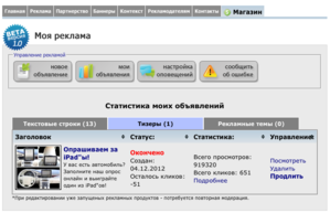 Снимок экрана 2012 12 17 в 17.08.28