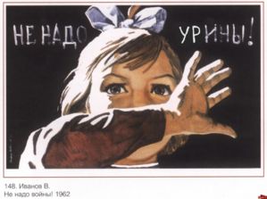 не надо войны 1
