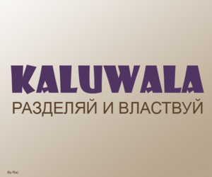 kaluwala logo