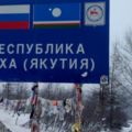 Тында-Неюнгри